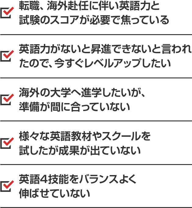 ALPROS】英語習得へのショートカットを実現する短期集中型英語